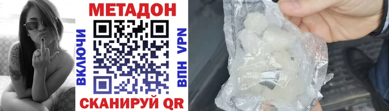 хочу   Могоча  Метадон methadone 